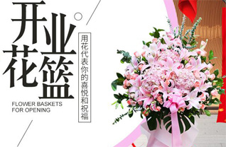 辽宁阜新花篮配送